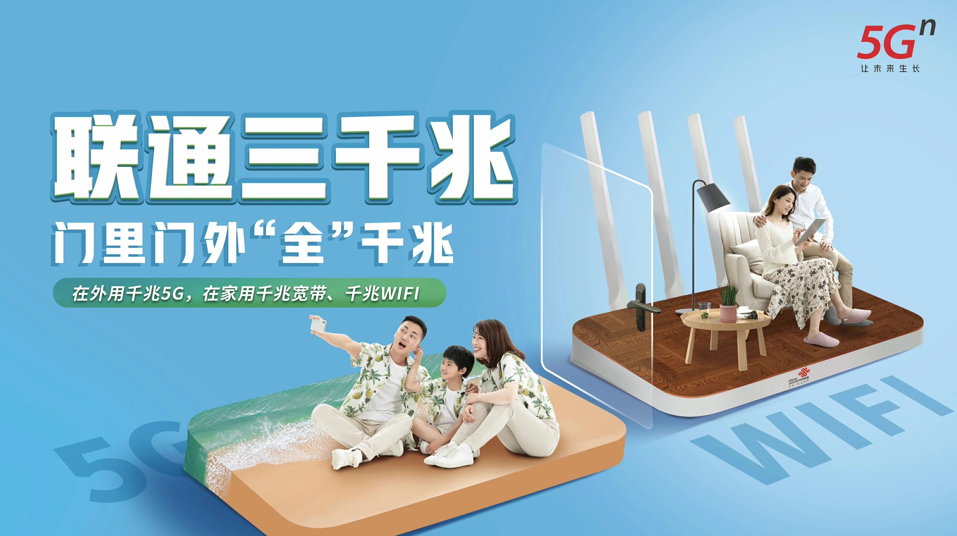 漳州中国联通