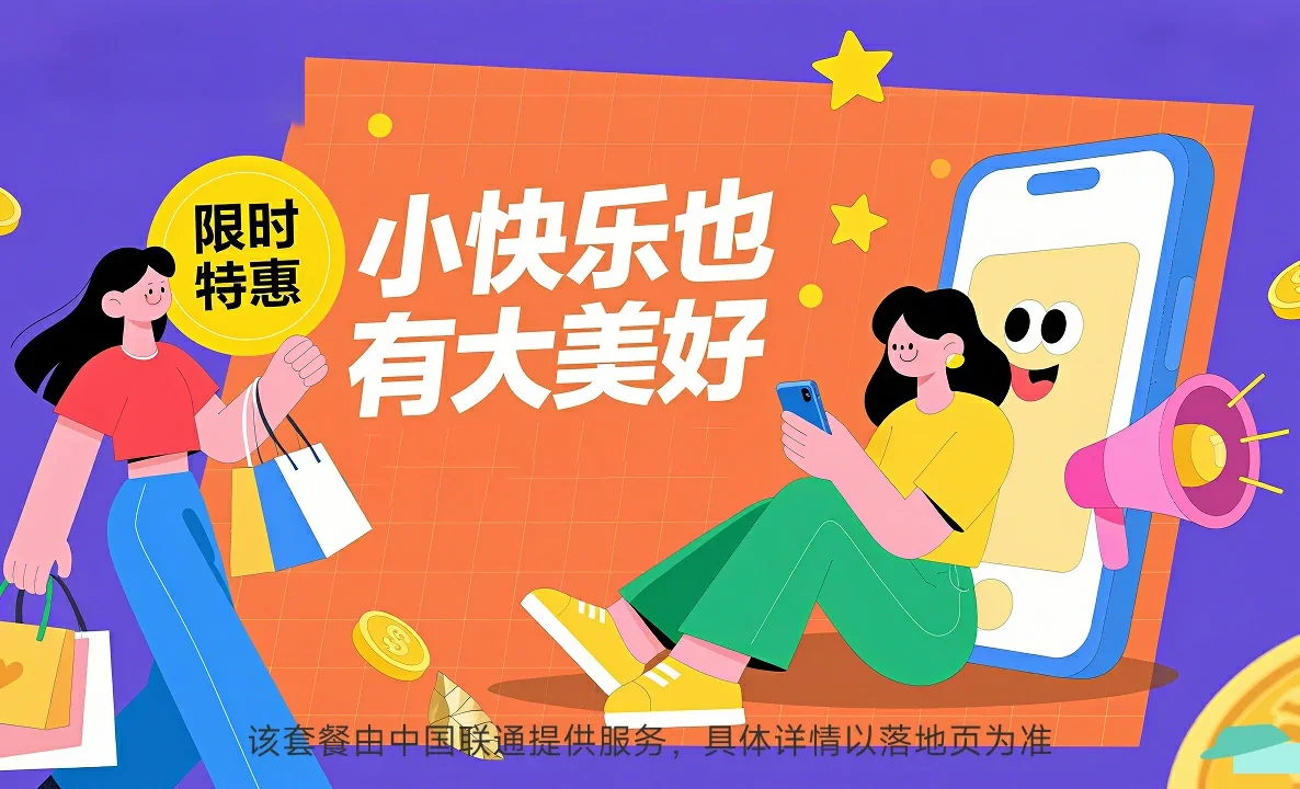 漳州中国联通